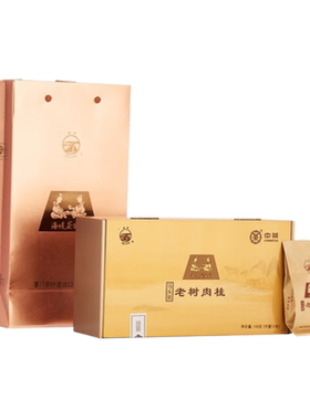 武夷特级马头岩肉桂礼盒中茶海堤