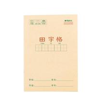 晨光作业本 20本