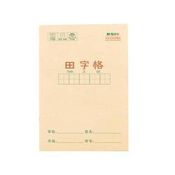 晨光作业本拼音田字格本生字本20本