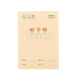 晨光作业本拼音田字格本数学语文英语生字本36k米黄内页牛皮纸加厚22K练习本小学生用练字笔记随身作业本子