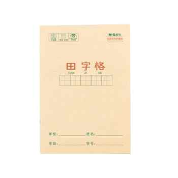 晨光作业本拼音田字格本数学语文英语生字本36k米黄内页牛皮纸加厚22K练习本小学生用练字笔记随身作业本子实付6.9元到手包邮