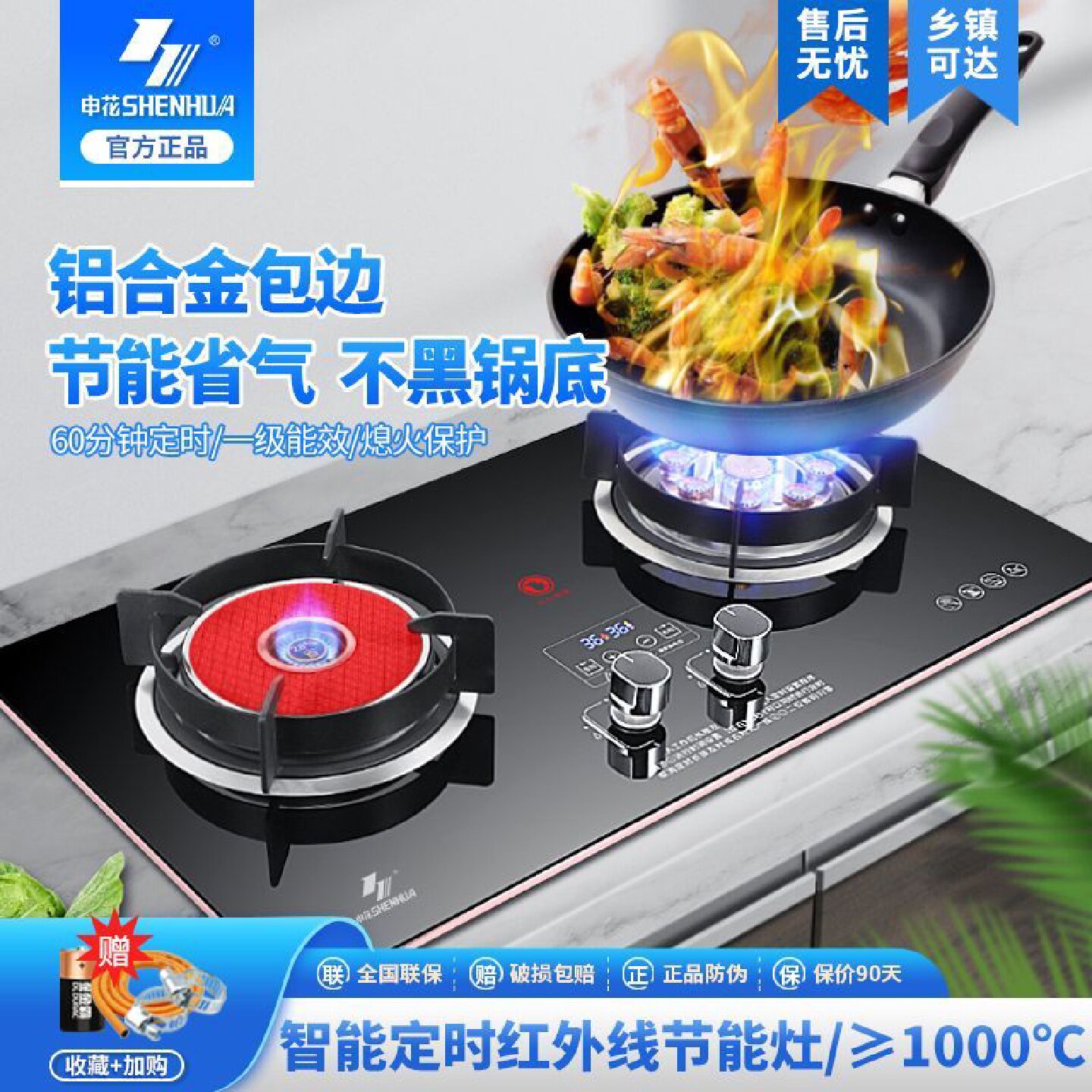 申花红外线煤气灶新款节能省气天然气燃气灶家用液化气灶台嵌两用