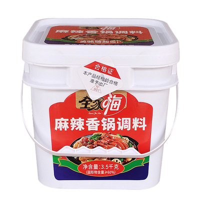商用重庆麻辣香锅调料7斤香辣干锅底料