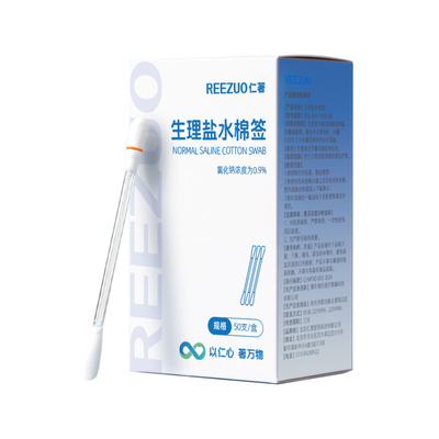 生理性盐水棉签小支洗耳洞洗鼻子
