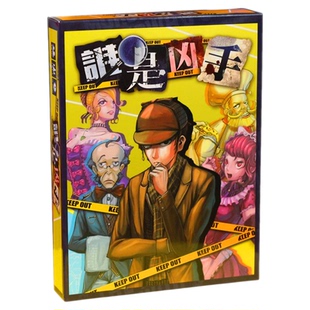 谁是凶手卧底欢乐坊聚会桌游卡牌侦探语言推测策略多人休闲游戏牌