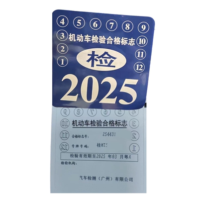 全国车辆广州年检含现场检测费用