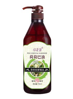 按摩油荷荷巴油按摩精油大瓶身体通经络刮痧足浴店美容院专用推油