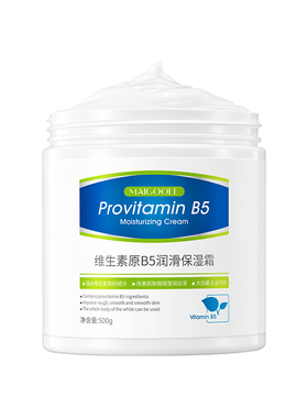 b5身体乳保湿滋润秋冬女持久留香