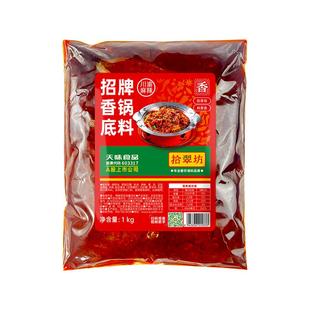 麻辣香锅底料干锅调料商用炒料粉酱香酱料香辣香锅酱家用调味料包