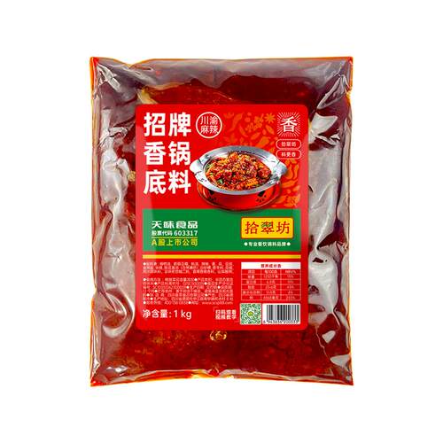 麻辣香锅底料干锅调料商用酱香香锅酱料专用酱正家用宗香辣调味料