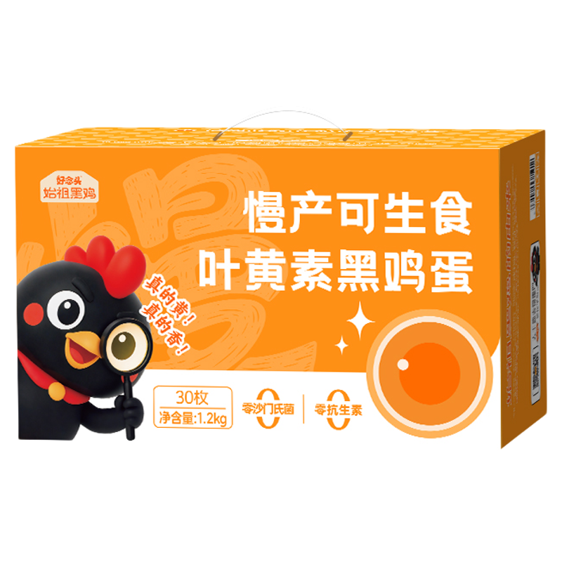 好念头可生食叶黄素鸡蛋30枚（40-50g)