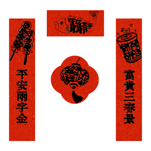 2026年马年对联新年纸质春联套装福字门贴春节过年创意门联装饰品