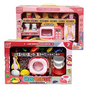逗萌宠物乐园电饭锅微波炉过家家煮饭仿真玩具套装礼盒送礼