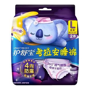 护舒宝拉拉裤型卫生巾考拉裤女L大码夜用安心裤夜安全裤送护垫