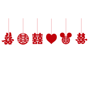 长条喜小喜字结婚男女方装饰喜字贴挂饰婚礼婚房布置婚庆囍字专用