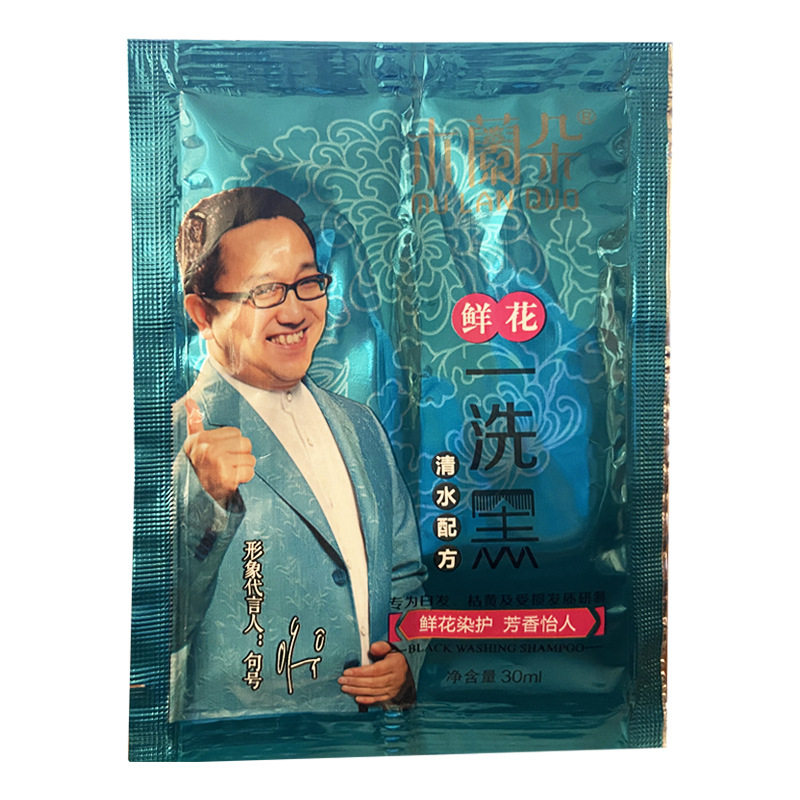 一梳黑不黑头皮清水植物配方