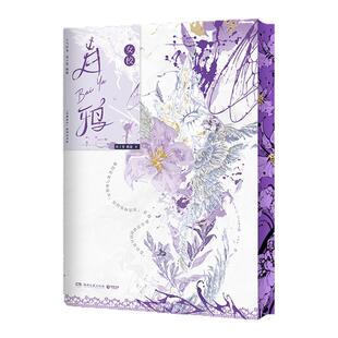 【专享印特签刷边】女校白鸦 孩子帮鹅随校园成长代表作品 新增番外 北番高中系列 随书附赠多重赠品 青春校园小说 西西弗书店