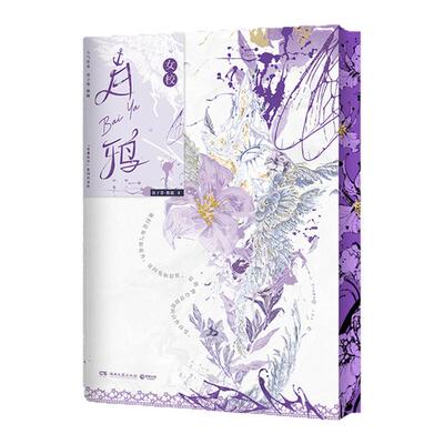 女校白鸦孩子帮鹅随北番高中系列