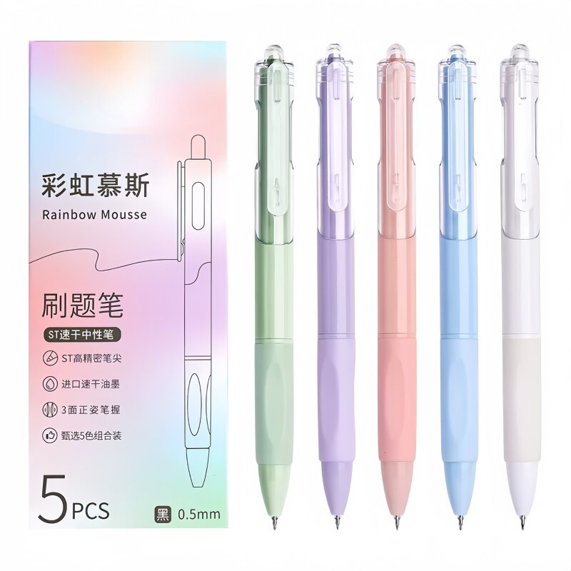 莫兰迪彩色按动防水中性笔考试用