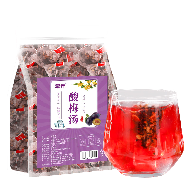 酸梅汤茶包原材料包商用正宗凉茶非清热降火茶酸梅汁桂花玫瑰花茶