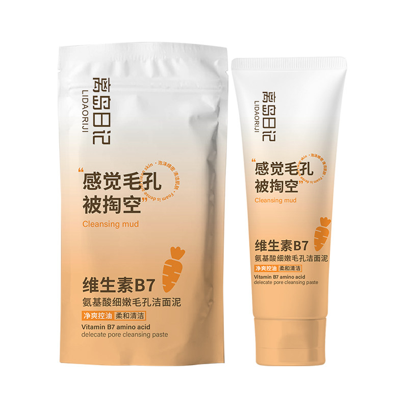 离岛日记维生素B7氨基酸洗面奶洁面