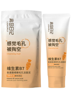 离岛日记维生素B7氨基酸洗面奶去黑头粉刺收缩毛孔清洁控油旗舰店