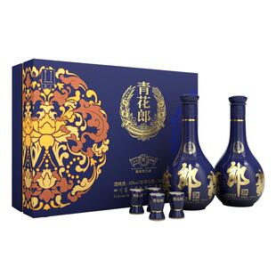 [年货送礼] 郎酒 青花郎双瓶礼盒53度酱香型白酒500mL*2 佳节送礼