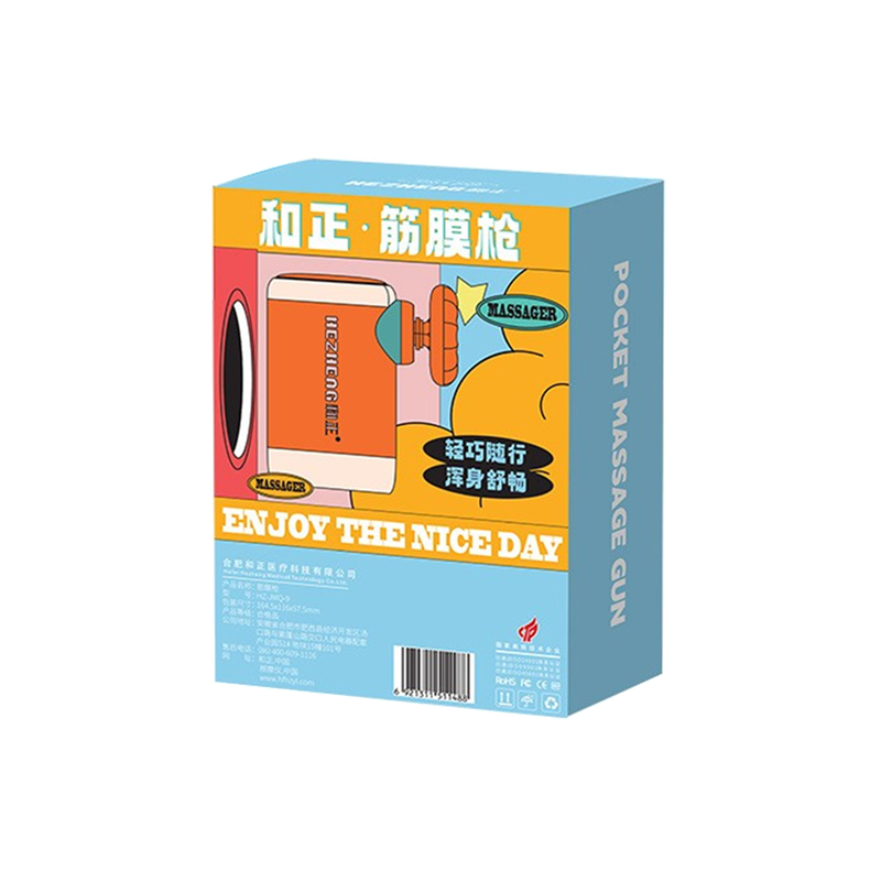 【官方正品】补贴优惠按摩筋膜枪