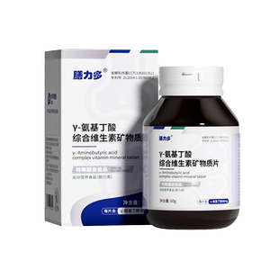 膳力多伽马氨基丁酸γ儿童gaba青少年学生赖氨酸钙铁锌维生素官方