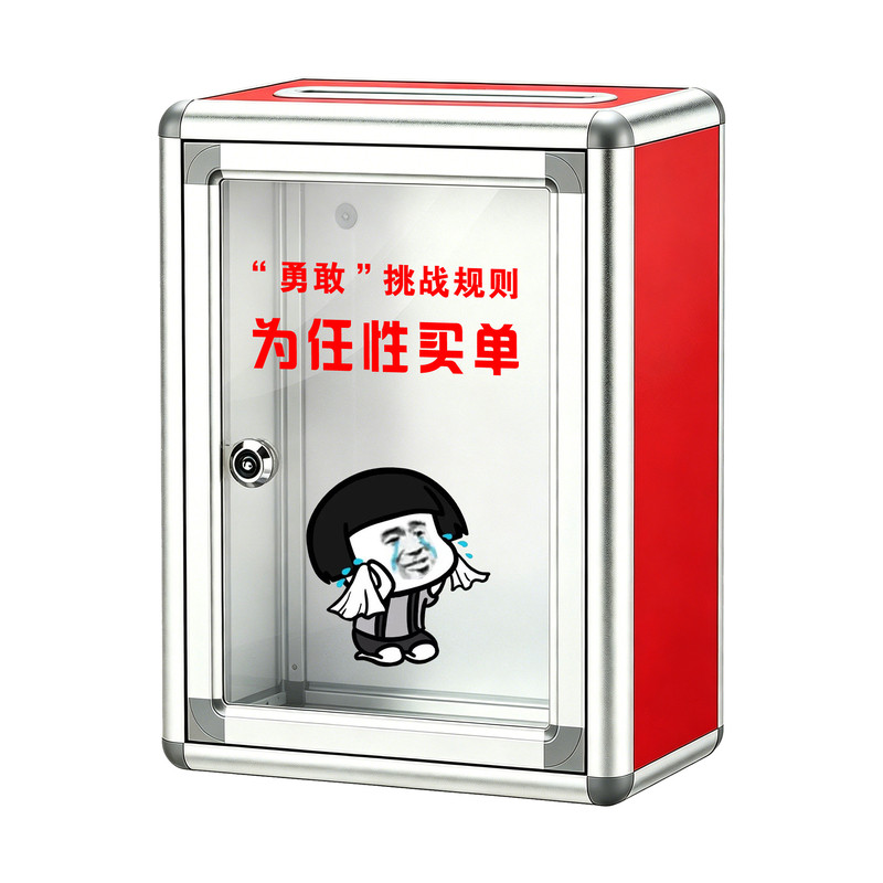 大小号乐捐箱带锁挂墙创意募捐箱透明亚克力功德箱捐款意见箱投票箱公益慈善箱爱心基金箱迟到奖罚款箱免打孔
