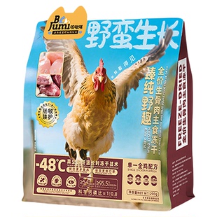 呗啾咪主食冻干猫咪猫粮全价幼猫专用试吃小包装主粮鸡肉鱼油零食