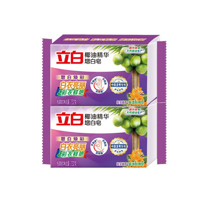 立白增白皂椰油精华洗衣皂老肥皂家用无残留实惠装官方正品不伤手