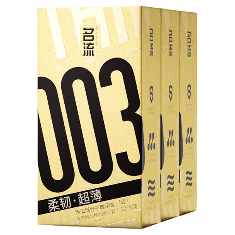 名流超薄避孕套003玻尿酸润滑液