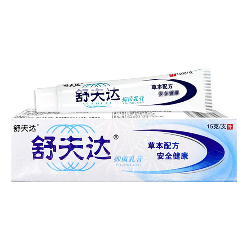 舒夫达草本抑菌乳膏15g