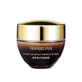 奢华鱼子酱眼霜膜抗皱紧致抗衰去细纹眼袋淡化老黑眼圈提拉亮消除