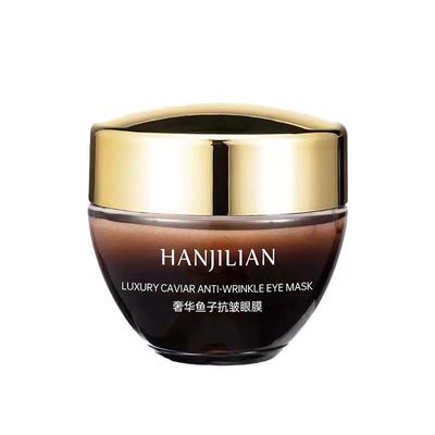 【商超热销】鱼子酱抗皱紧致眼膜