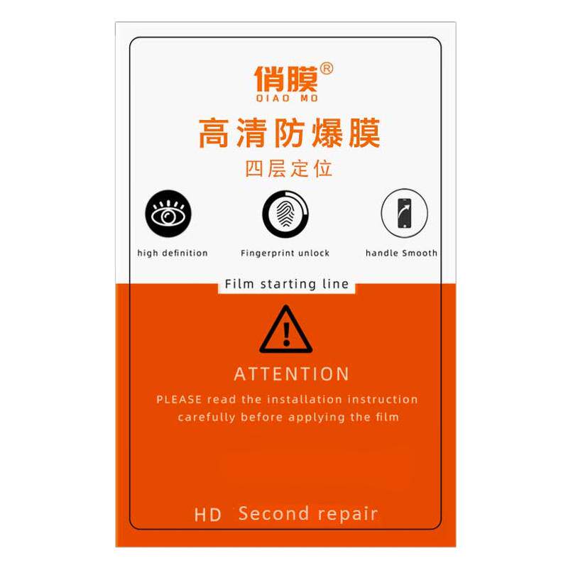 展望兴切膜机通用高清防爆膜耐用