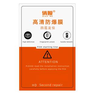 俏膜适用切膜机专用膜防爆膜高清4层手机贴膜防刮花防爆膜磨砂防爆膜