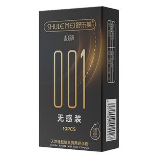 舒乐美黑金避孕套001隐形超薄裸入水润官方安全旗舰店裸感套套男