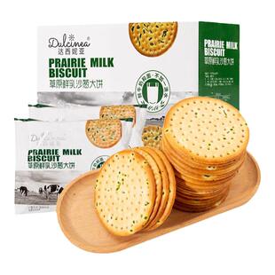 内蒙古特产达西妮亚草原鲜乳大饼沙葱味饼干零食1000克整箱装
