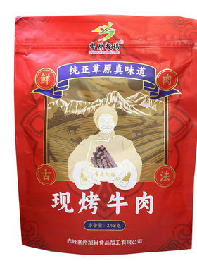 无添加雪原牧场真空包装风干牛肉