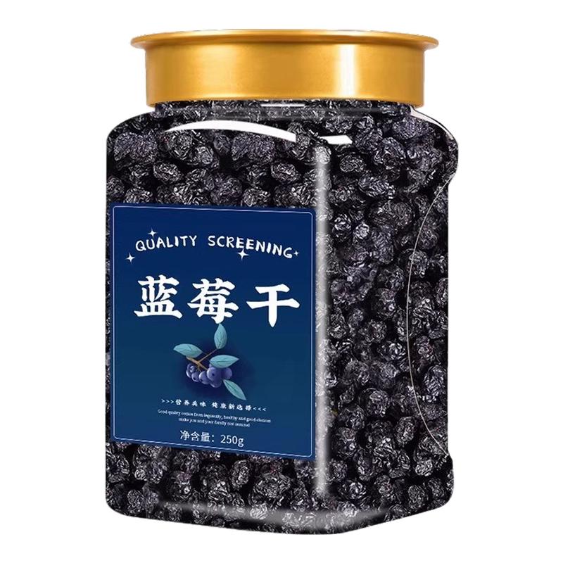 蓝莓干无糖无添加大兴安岭