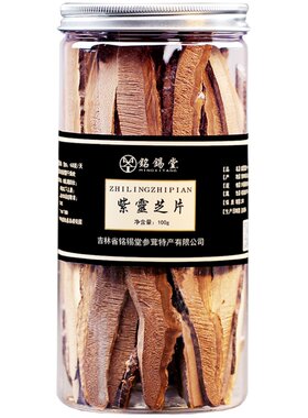 长白山紫灵芝片500g正品