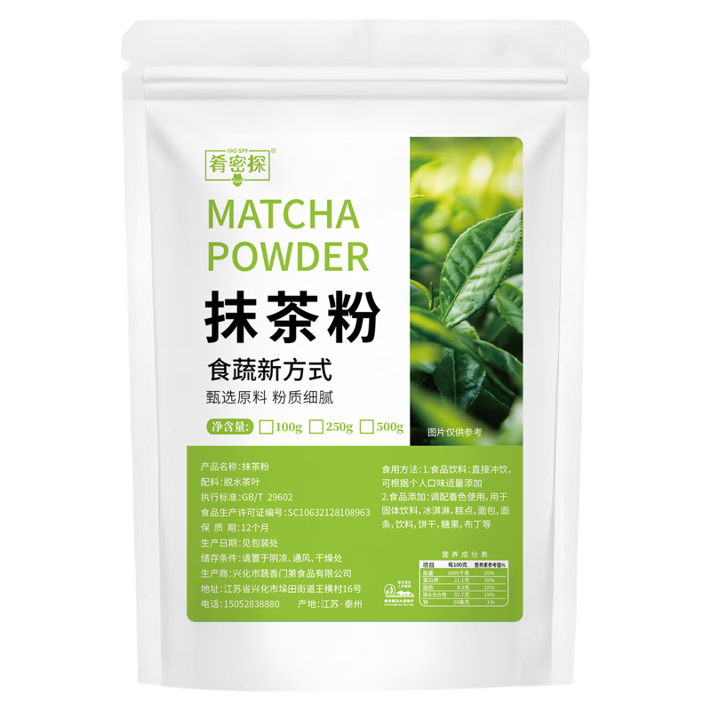 一级纯粉抹茶粉奶茶店专用