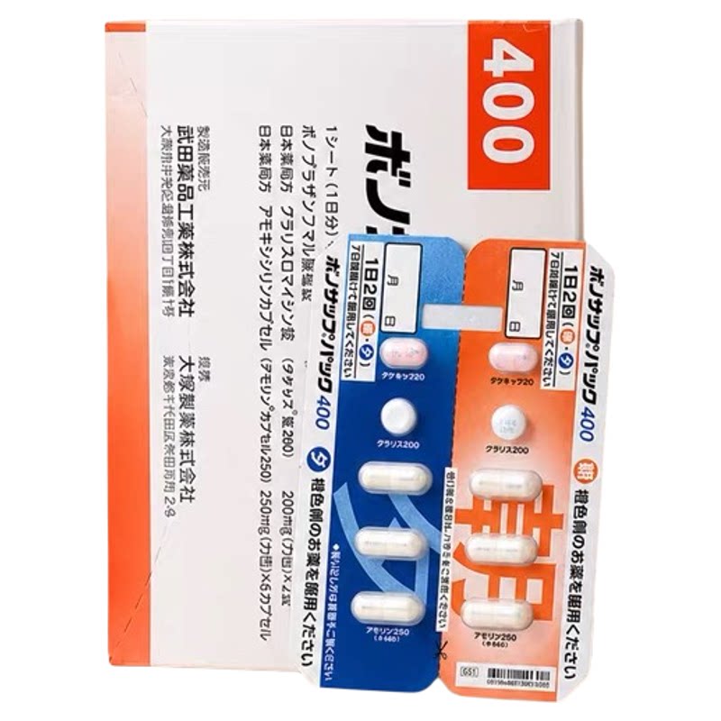 日本武田幽门螺旋杆菌400胃药胃炎胃溃疡伏诺拉生原研进口7板/盒