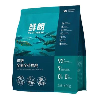 鲜朗烘焙猫粮400g*8【官方授权】