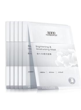 佰草集新七白奶皮美白面膜特证版