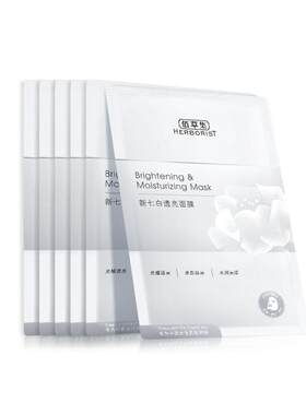 佰草集新七白奶皮美白面膜特证版