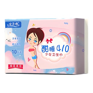女主角少女悦240/270/310/410卫生巾云柔亲肤舒适透气少女姨妈巾