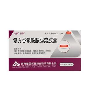 地奥复方谷氨酰胺肠溶胶囊32粒功能易激综合征紊乱肠炎肠道官方